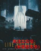 《地狱收音机》