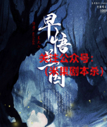 《早悟兰因》