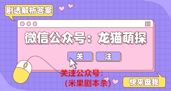 墨者剧本杀