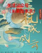 《英雄集结令之杭州风云》