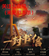 《一封书信》
