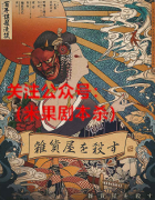 《百年谋杀漫谈》