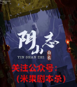 《阴山志》