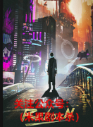 2022新本《重生》