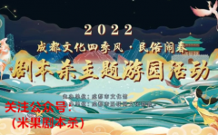 打卡最in文化活动，周末来文化馆解锁剧本杀