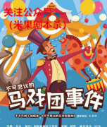 不平凡的小侦探