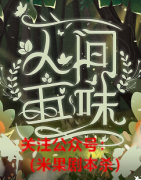 亲子本《人间五位》
