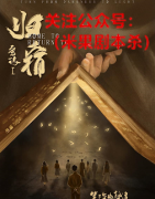 新本《归宿》