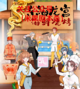 经典本推荐《东海龙宫海鲜烧