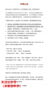 圈内快讯：《开始推理吧》官方合作剧本杀短剧演员招募