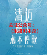 情感本《清迈的雨天永不停歇