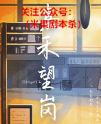 《嘉禾望岗》