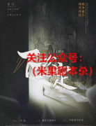 【下次一定】剧本杀复盘答案剧透-完整线索流程规则-案件凶手真相推理解析
