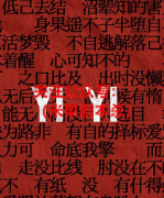 《YI YI》