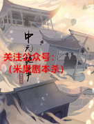 《中元诡事》