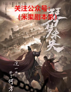 （古风本）琴梦未央