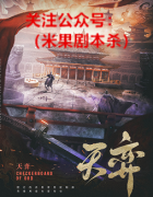 《天奕》