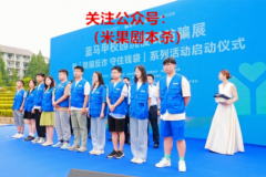 剧本杀中揭秘骗局，沉浸式反诈防骗展落地安徽大学