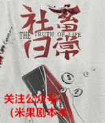 （机制本）社畜日常