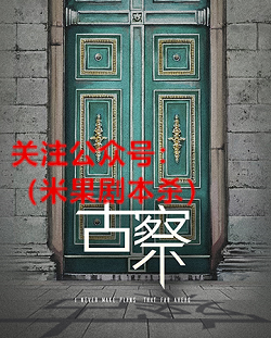 悬日剧本杀复盘