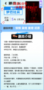 邪门剧本杀复盘解析哪里有？邪门剧本杀是一个什么类型的本？