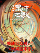《时光博物馆3混沌之歌》