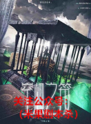 《空想之笼》