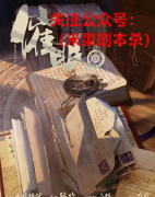 《催眠》
