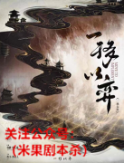 《一移以弈》