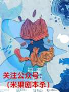 架空本|神奇宝藏在哪里