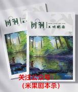 现代情感|树洞