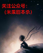 《小王子》