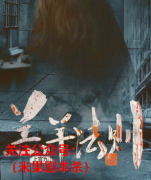《羔羊法则》