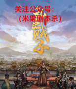 《乱臣贼子》