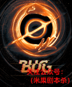 《BUG》