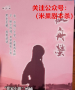 豪门系列29孤舟萤