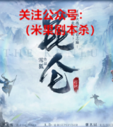 （古风机制本）昆仑