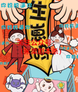 《你妈逼你生崽吗》