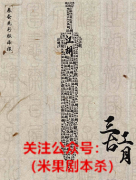 《三工古月》