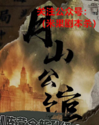（已更新）月山公馆