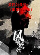 《风华绝代》