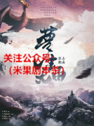 《梦去无由》