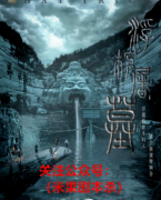 浮棺屠墓剧本杀复盘获取-测评剧透-案件答案真相解析揭秘