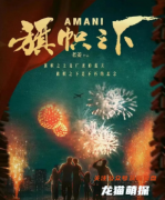 《旗帜之下》