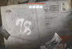 （78）七八剧本杀好玩吗？哪里可以获取完整凶手答案真相？