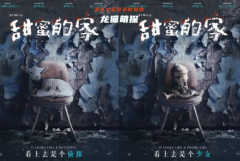 剧透测评《甜蜜的家》
