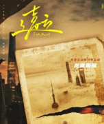 回家2剧本杀复盘答案测评-流程规则-那个角色好玩-真相推理解析