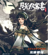 古风阵营《月影侠客书》
