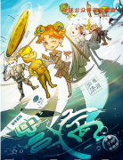 新本测评《中二病》
