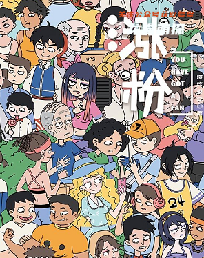 涨粉剧本杀复盘答案